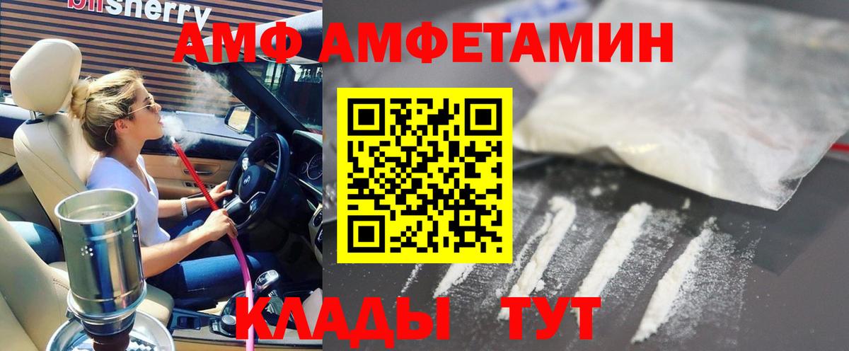 АМФЕТАМИН Premium Славгород