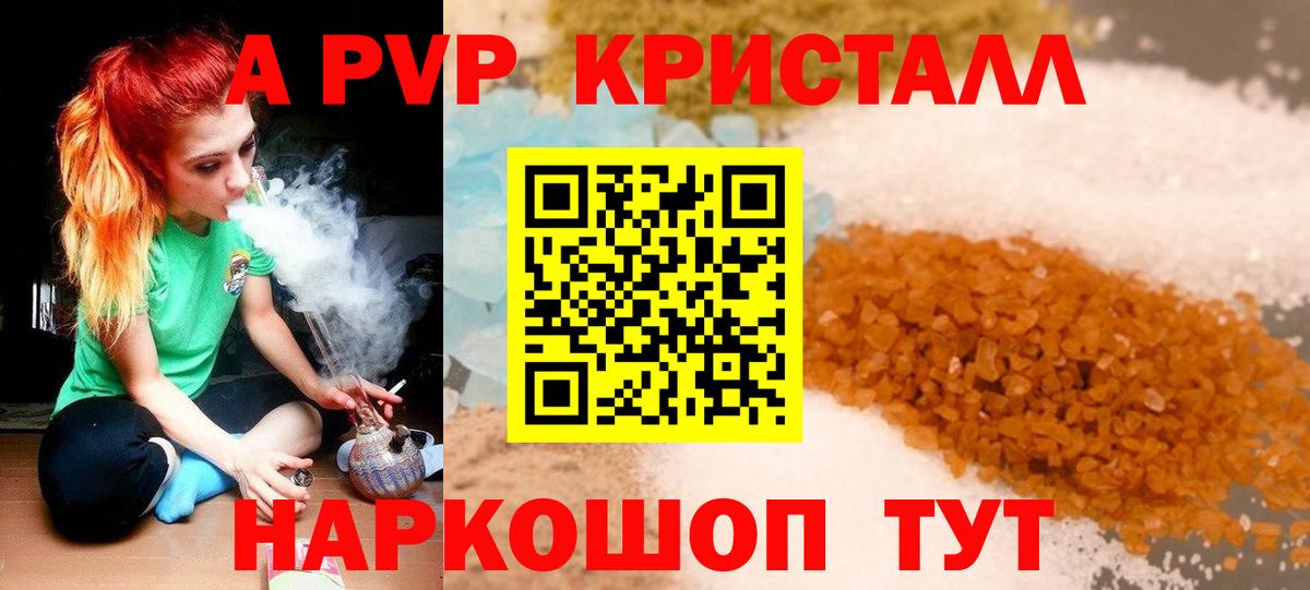 Славгород  Альфа ПВП VHQ  цены наркотик  Вход с VPN  Альфа ПВП крисы CK  APVP СК 