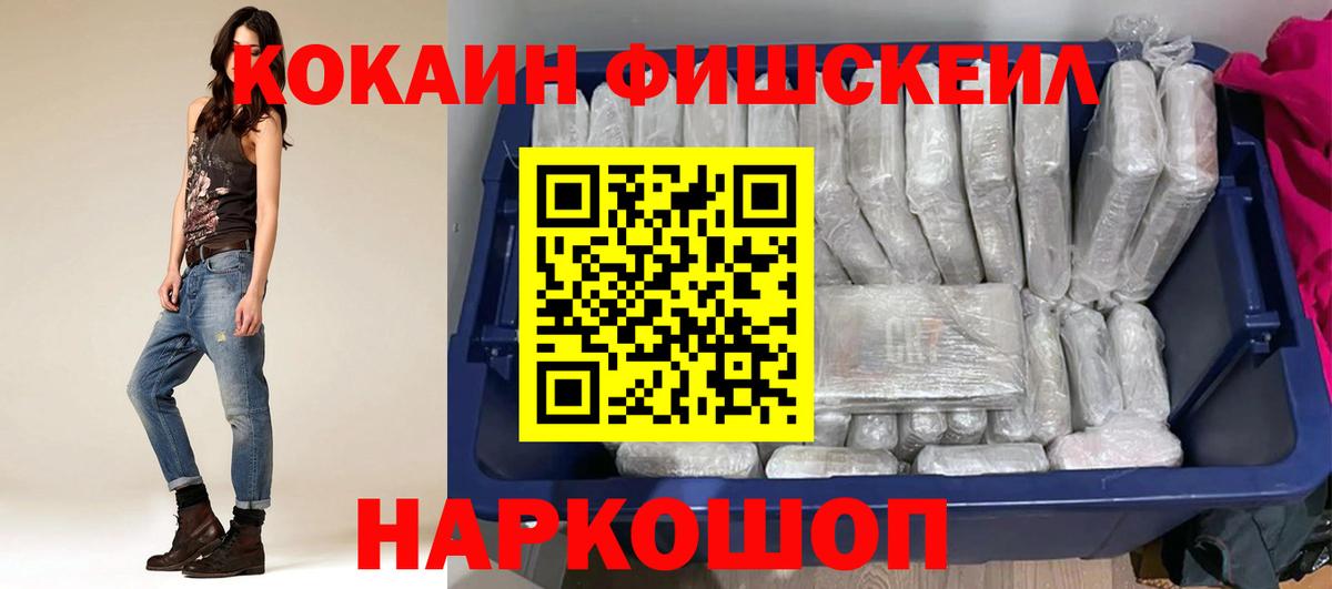 COCAIN Эквадор  Вход с VPN  Славгород 