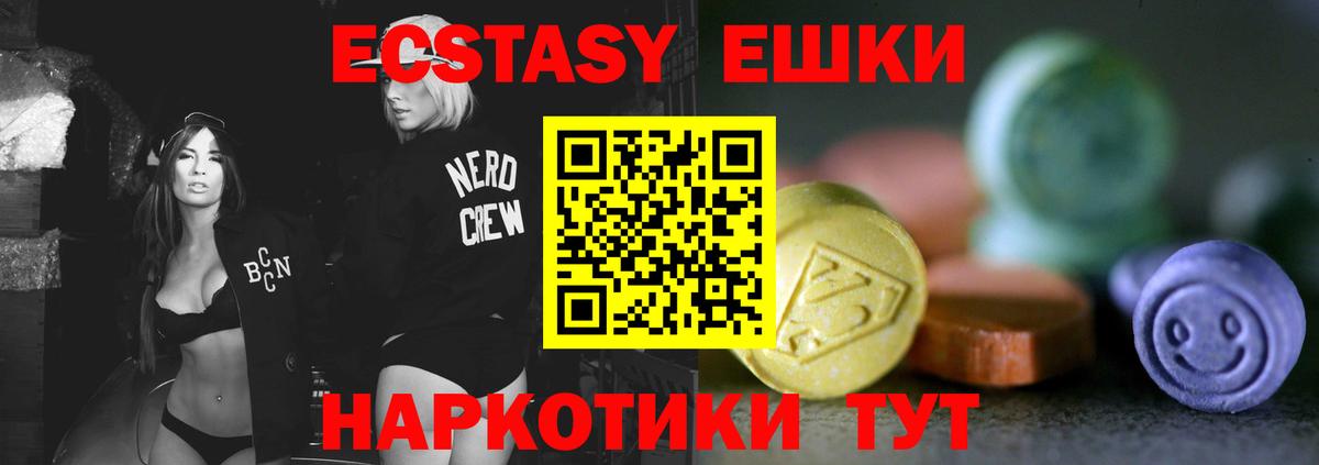 Экстази Cube  Ecstasy ешки  Вход с VPN  блэк спрут зеркало  Славгород 
