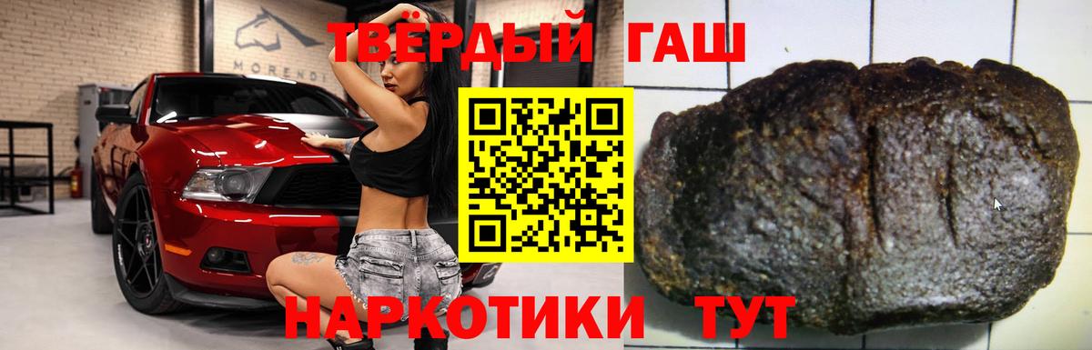 Гашиш  Вход с VPN  Славгород  ГАШИШ 40% ТГК  ГАШ ice o lator 