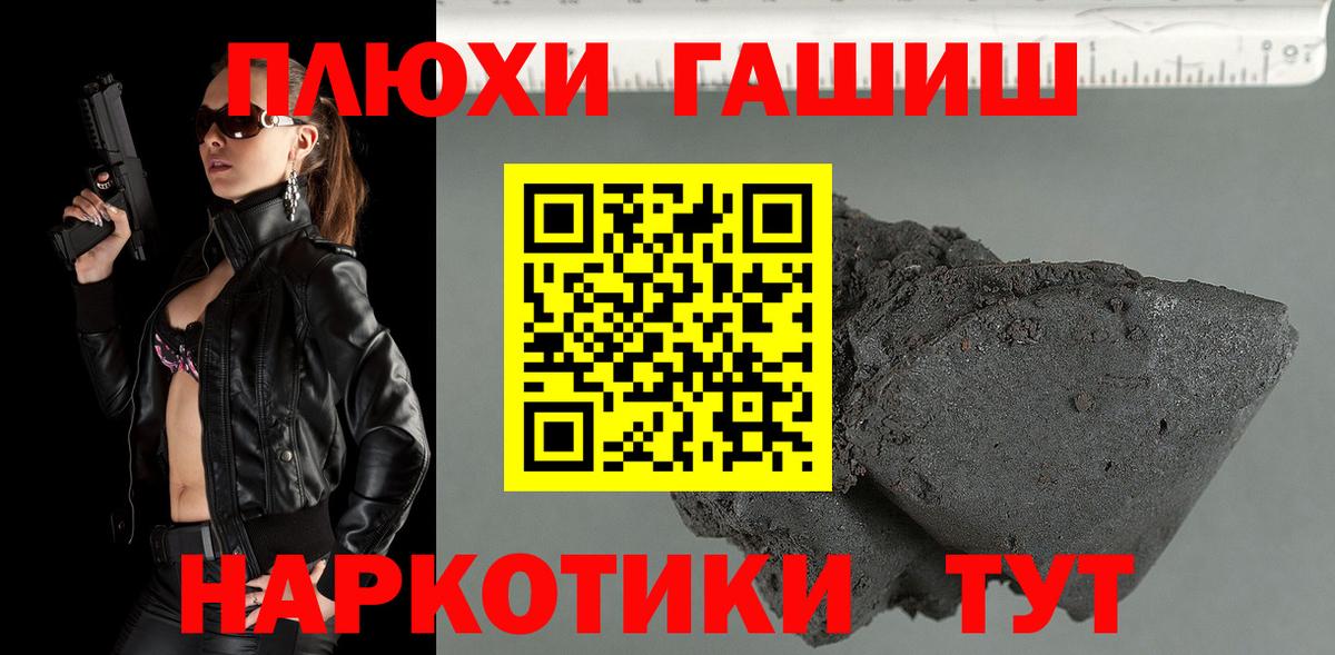 Гашиш гашик Славгород