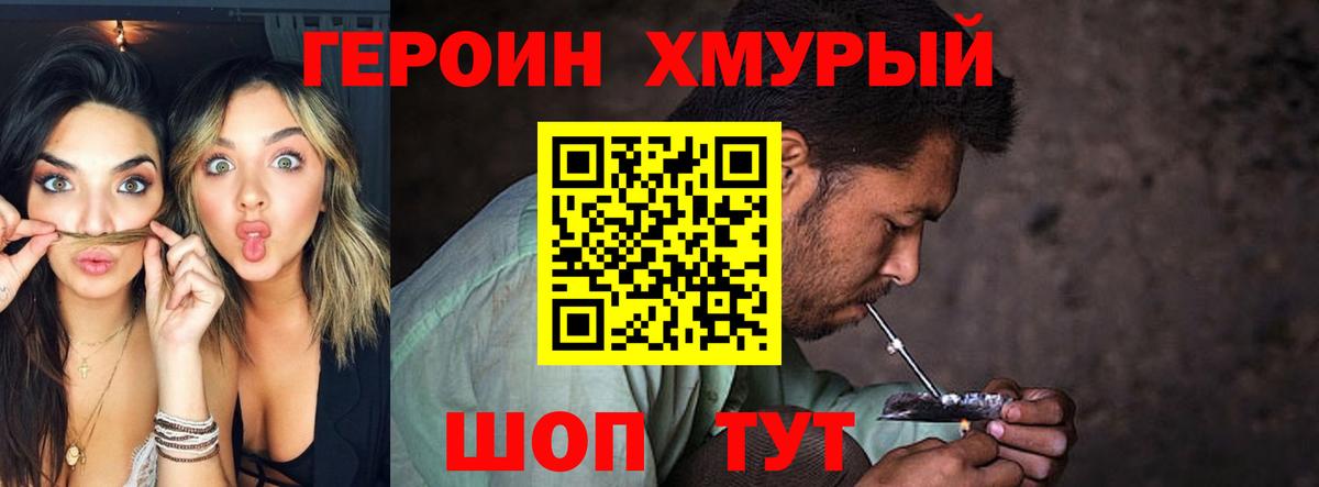 ГЕРОИН гречка  ГЕРОИН  Славгород  Вход с VPN 