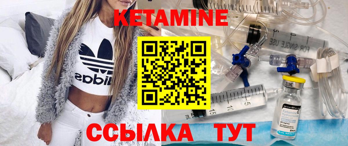 КЕТАМИН ketamine      Славгород  Вход с VPN  Кетамин ketamine 