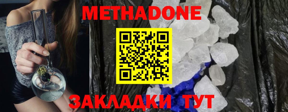 Славгород  Метадон methadone  МЕТАДОН белоснежный  Вход с VPN 