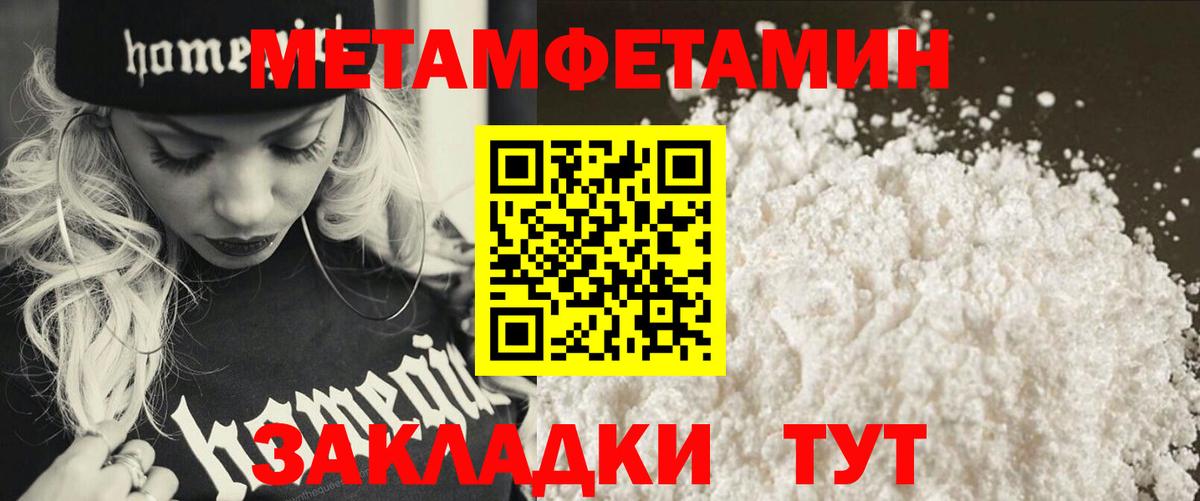 Славгород  Метамфетамин пудра  Вход с VPN 